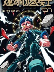 奇兽情缘白薇情感支线档案图